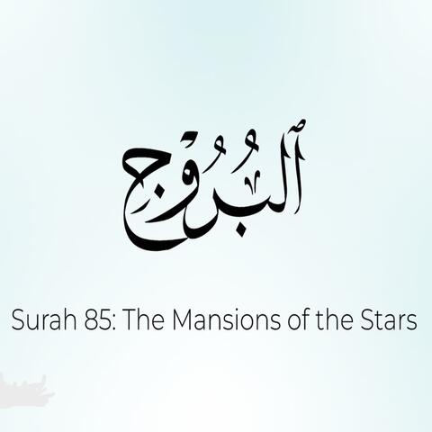 Quran: 85 Surat Al-Buruj (The Constellations) | Mustapha Boroot |