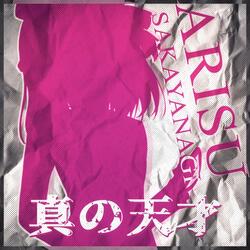 Sakayanagi Arisu: Gênio de Verdade