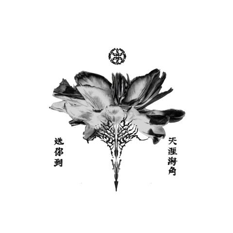 sàng lí kàu thian gâi hái kak