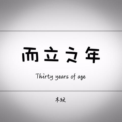 Thirty years of age