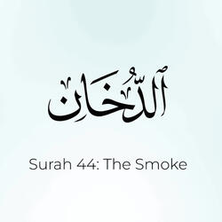 Quran 44: Surat Ad-Dukhan (The Smoke) | Mustapha Boroot | مُصْطَفَى بُرعُط | سُورَةُ الدُّخان