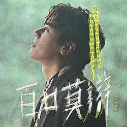 Overwhelmed - Promotional song for the film “Fish Memories”