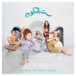 Khalas! - The Umbilical Chord