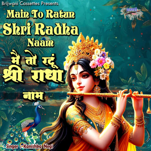 Main To Ratun Shri Radha Naam