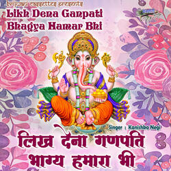 Likh Dena Ganpati Bhagya Hamara Bhi