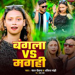 Bangla Vs Maghi
