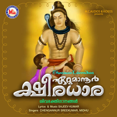 Ettumaanoor Ksheeradhara