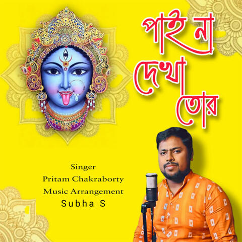 Pai Na Dekha Tor