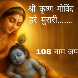 Shri Krishna Govind Hare Murari