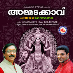 Pamba Padunu