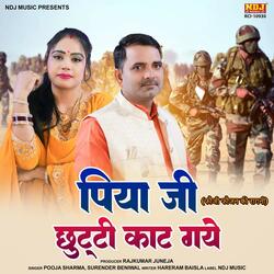 Piya Ji Chhutti Kaat Gaye