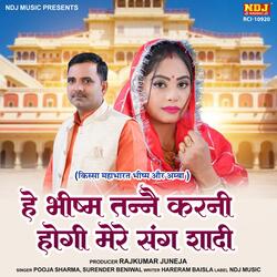 He Bhishm Tanne Karni Hogi Mere Sang Shadi