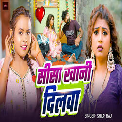 Sisa Khani Dilwa