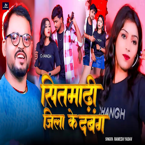 Sitamadhi Jila Ke Dabang