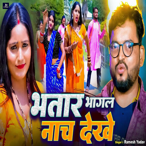 Bhatar Bhagal Nach Dekhe