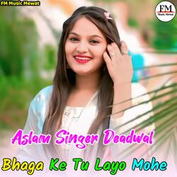 Bhaga Ke Tu Layo Mohe