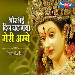 Bhor Bhayi Din Chad Gaya Mere Ambe