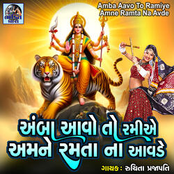 Amba Aavo To Ramiye Amne Ramta Na Avde