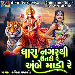 Dhara Nagar Thi Utri Re Ambe Madi Re