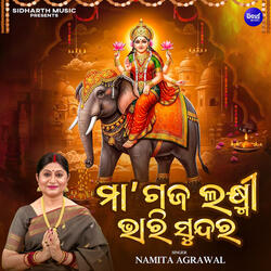 Maa Gaja Laxmi Bhari Sundara