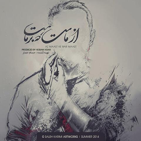 Bakhtamet (feat. Bigrez)