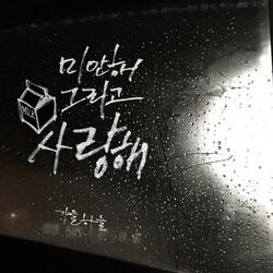 I'm Sorry and Luv You