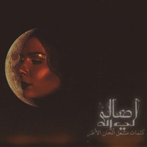 Lee Elah