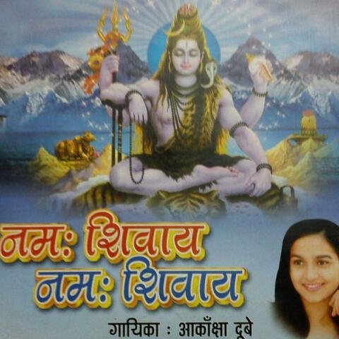 Namah Shivay Namah Shivay
