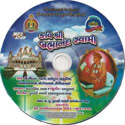 Guru Guru Kahat Sakal