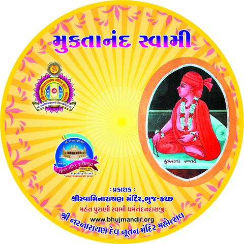 Gururaj Shree Muktanand Swami