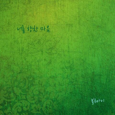 Only You