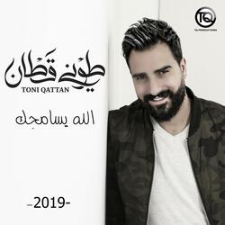 Allah Ysamhek