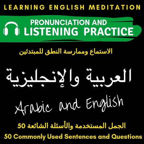 Arabic and English - 50 Commonly Used Sentences and Questions - العربية والإنجليزية -