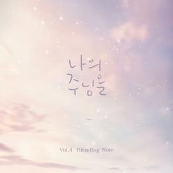 My Lord (Piano ver.)