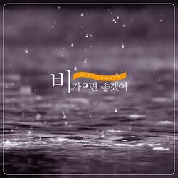 Rainy Dream