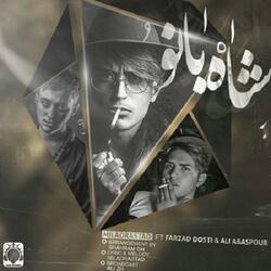 Shah Banoo (feat. Farzad Doosti & Ali Abbaspour)