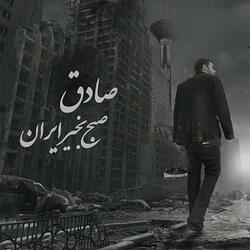 Joft Kafsh (feat. Ho3ein)