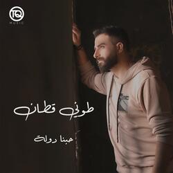 Hobna Dawleh