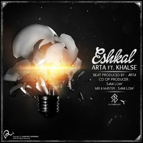 Eshkal