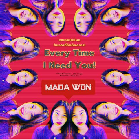 Every Time I Need You!