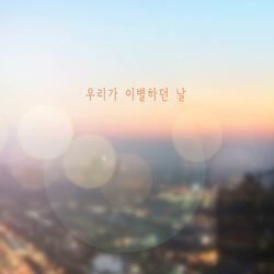 Farewell