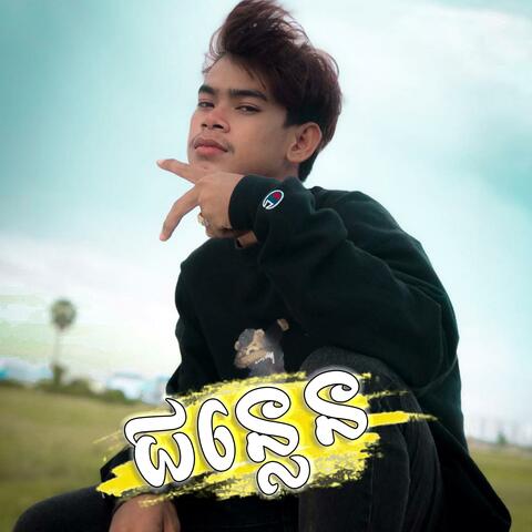 ជន្លេន