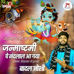 Janmashtami Pe Nandlal Aa gaya | Nimadi Krishna Bhajan