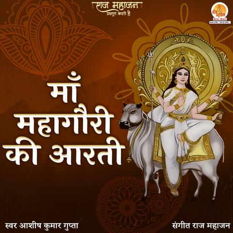 Maa Mahagauri Ki Aarti