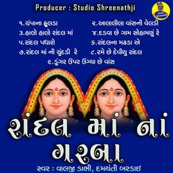 Randal Padharo (with Damyanti Bardai)