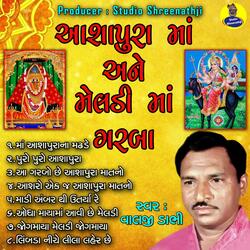 Ma Aashapura Na Madhde