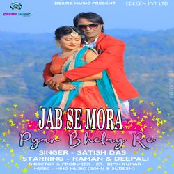 Jab Se Mora Pyar Bhelay Re