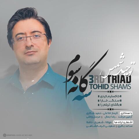 3rd Triad