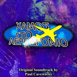 Χαμός στο Αεροδρόμιο (Original Game Soundtrack)