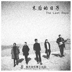 我要安靜 (feat. 歌風蒙悅 & 楊航)